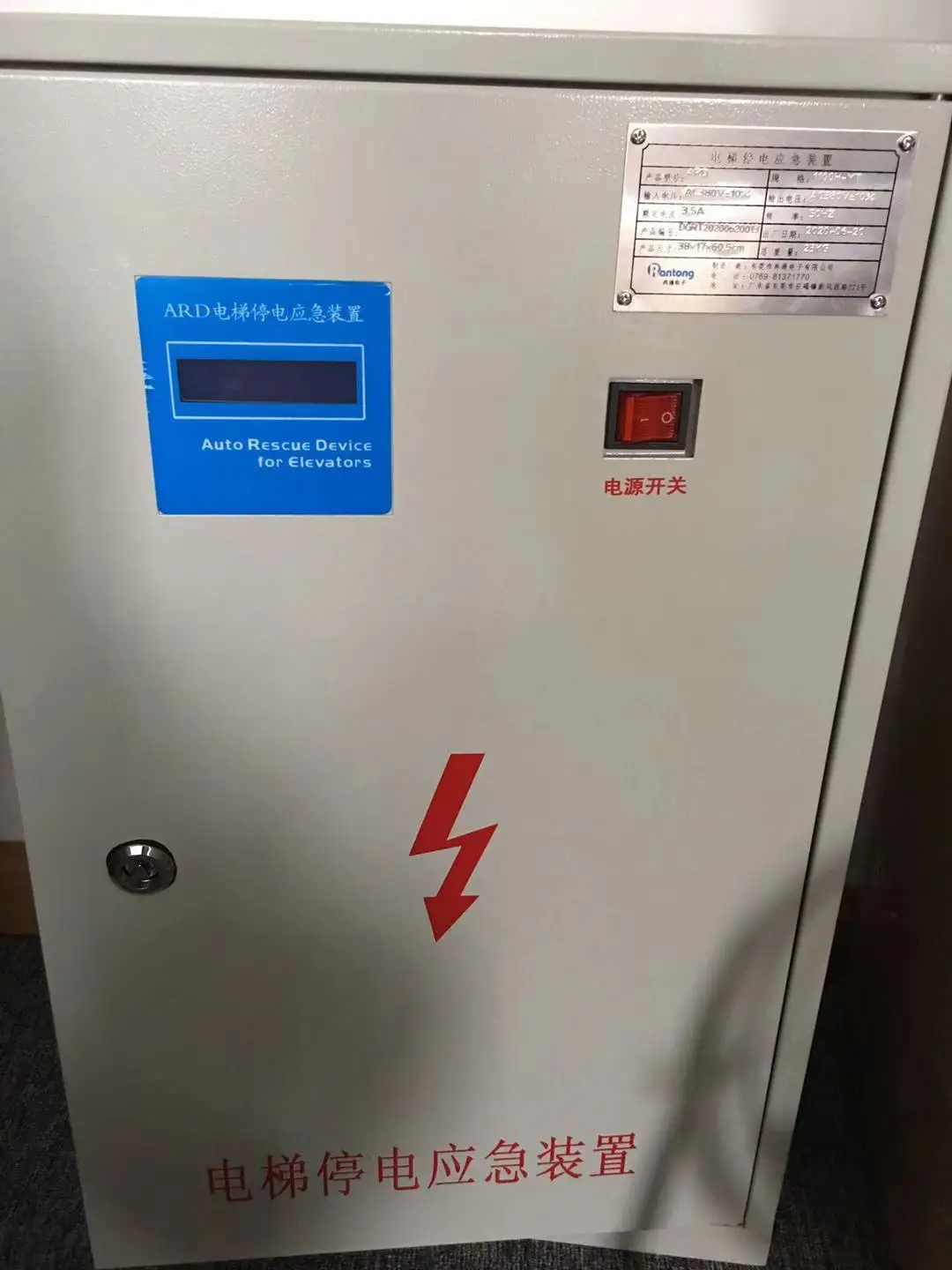 Automatic Rescue Device for Elevator Power Failure Emergency ARD