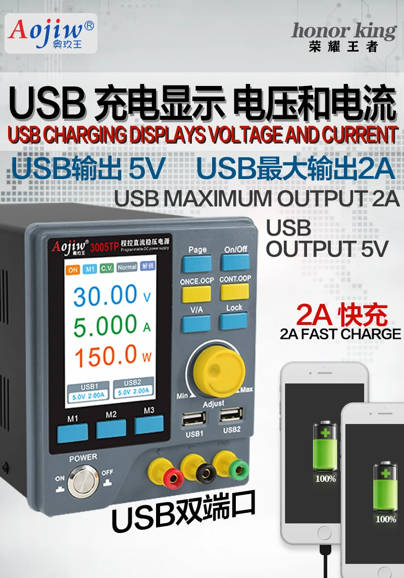 Aojiw 3005TP high power programmable DC stabilized power supply 3 display modes Double USB charging ports Isolation transformer