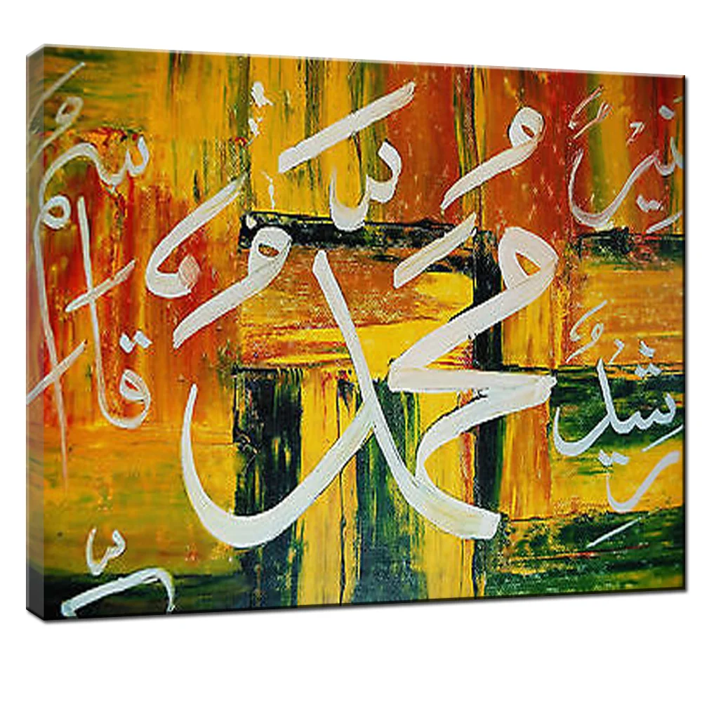 Modern Style Big Size Islamic Calligraphy Canvas Art Oil Painting Arabic Calligraphy Muslim Wall Decoration Pictures