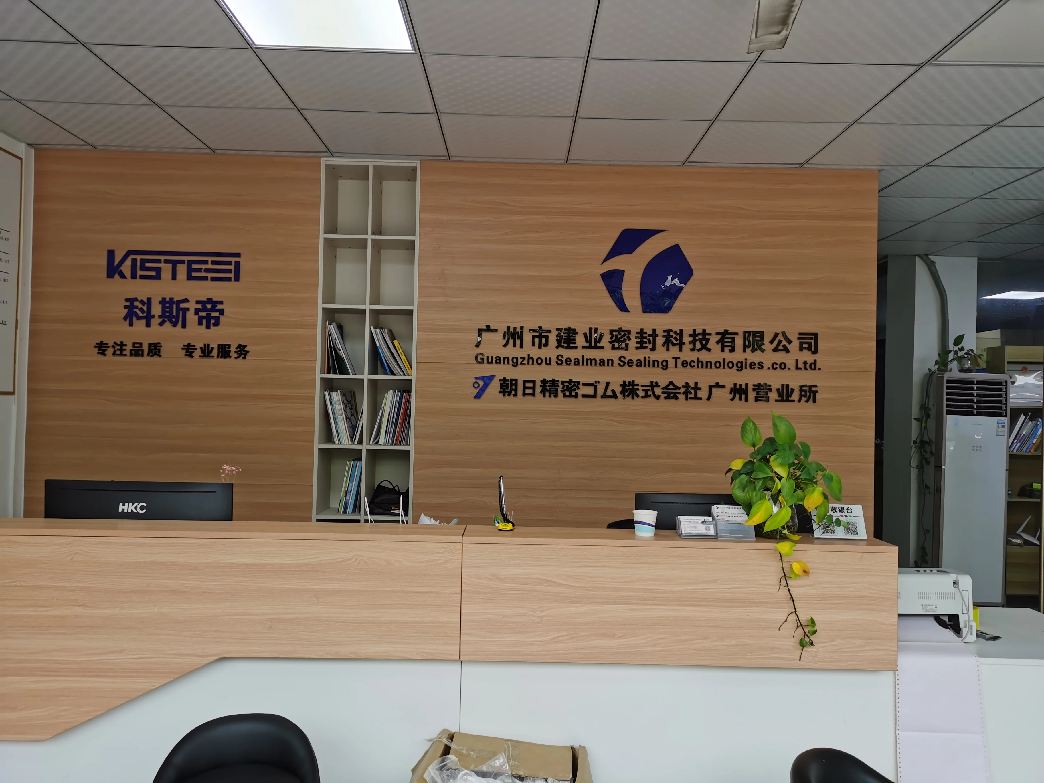 Guangzhou CYNOK Sealing Technology Co., Ltd. 3