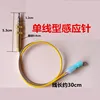 Aiguille à induction pour thermocouple à fil unique