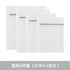 4-piece coarse mesh set