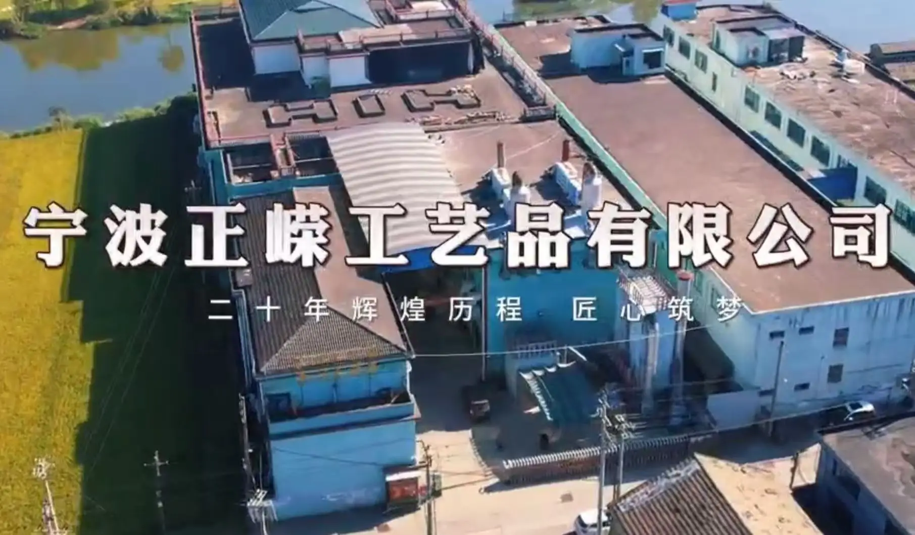 Ningbo Zhengrong Crafts Co., Ltd.