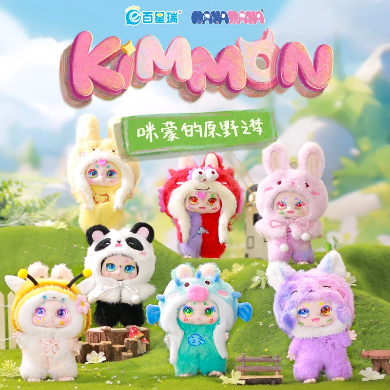 Genuine Blind Box Kimmon Second Generation Dreams of the Wilderness Series Model Dolls Figurines Collectible Birthday Toys Gifts