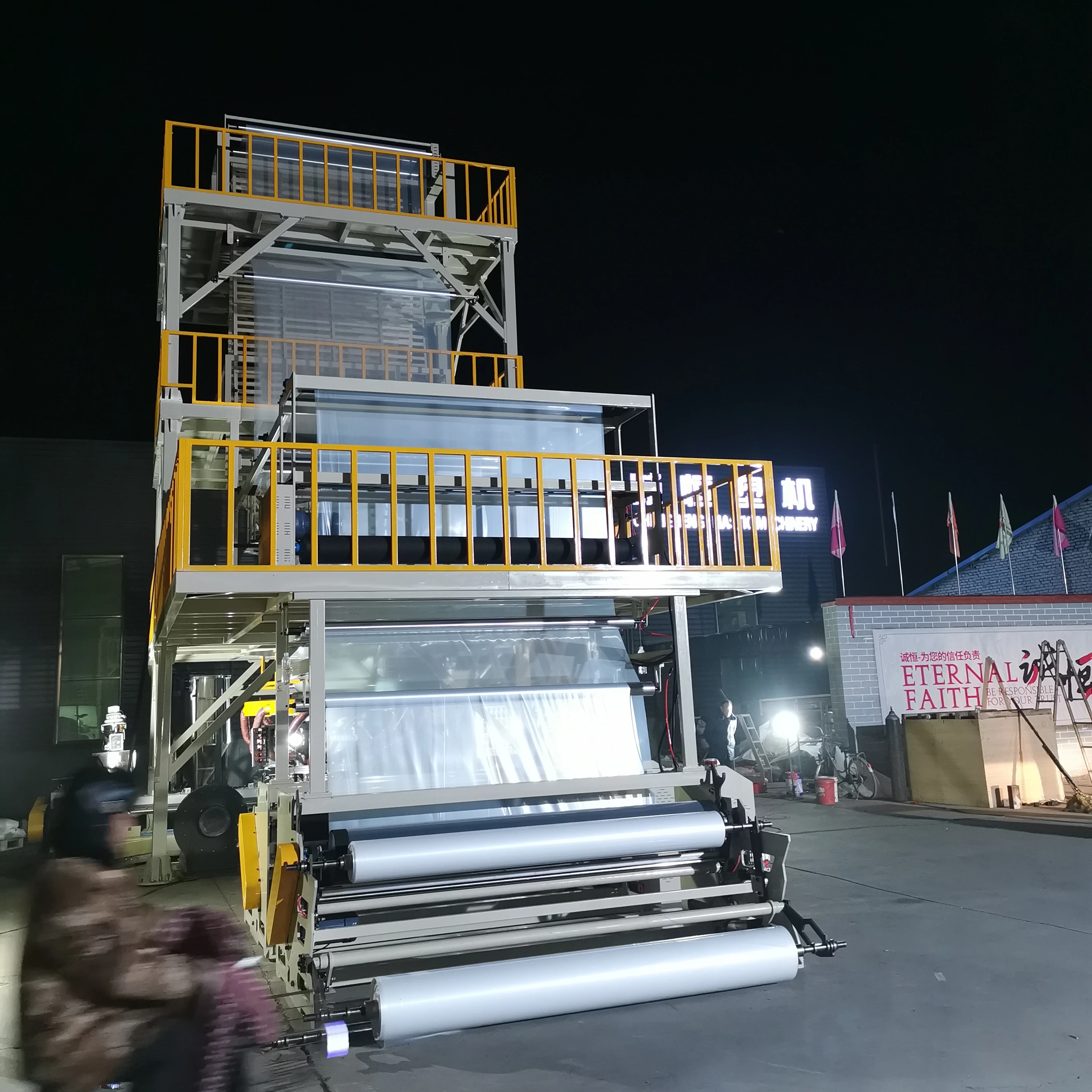 Трехслойная машина для выдувания полиэтиленовой пленки