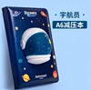 Cuaderno astronauta A6