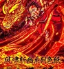 baiye fengxiao