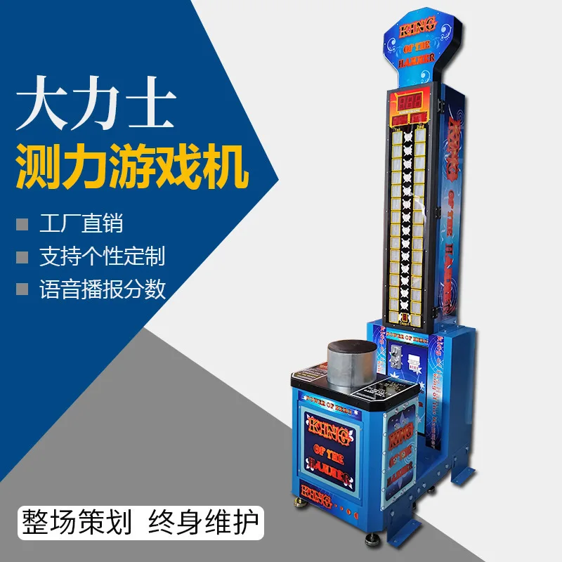 Boxing Large Event Commercial Hockey Hammer Coin Operated Game Strength Test Stress Relief Dragon Punching Machine 2