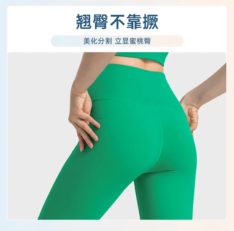 Spandex High Waist And Hip Nude Yoga Pants Belly Pocket High Elastic