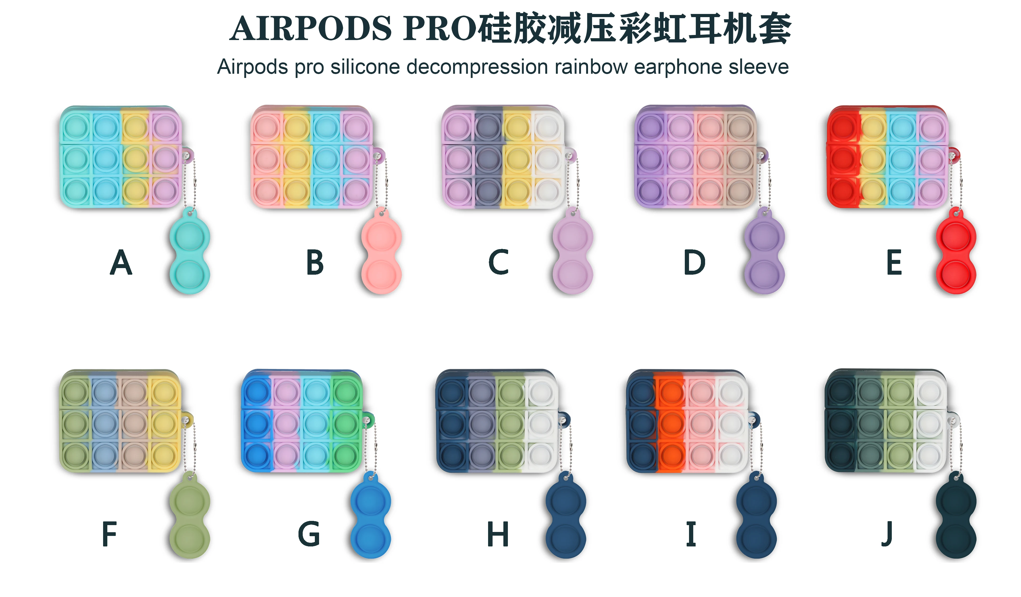 2021 Радужный силиконовый чехол для наушников, пузырьковая игрушка-антистресс, Airpods 1/2/3 Pro, сенсорная игрушка-антистресс