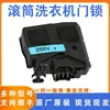 Washing machine door lock DC34-00026A