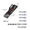 Black painted fastener (including four screws)