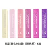 Colorful Wide Head 938 (Sizes 1-6) 6-piece set