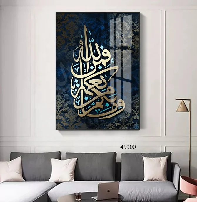 Home Decor Islamic Calligraphy Poster Painting Quran Gold Blue Glass ...