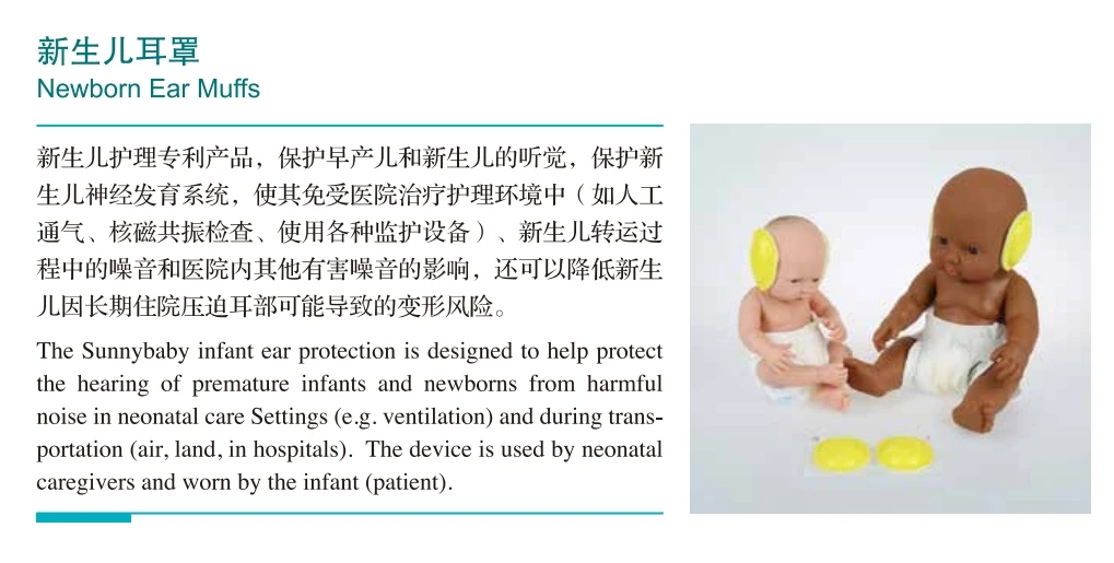 Neonatal Phototherapy Newborn Ear Muffs baby ear shield supplier