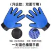 Guantes azules para acariciar gatos [mano derecha, mano izquierda]