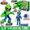 Cinque Spirit Flying Armor Edizione Avanzata - Super Resistente