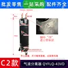 Separador Gas-Líquido C2 QYFLQ-43VD