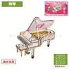 Grand piano-laser cut panels