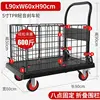 Black 90*60 fence vehicle with 5-inch brake wheels