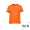 76000 Fluorescent Orange 193C