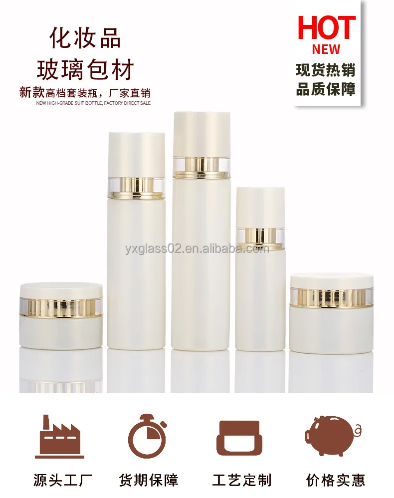 Glass packaging container skincare container manufacturer  packaging glass bottle Cosmetic glass bottle set supplier