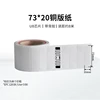 73*20 U8