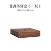 Caja para pastel de té Pu-erh (una sola capa)