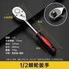 Socket one ratchet wrench-hexagonal screwdriver bit