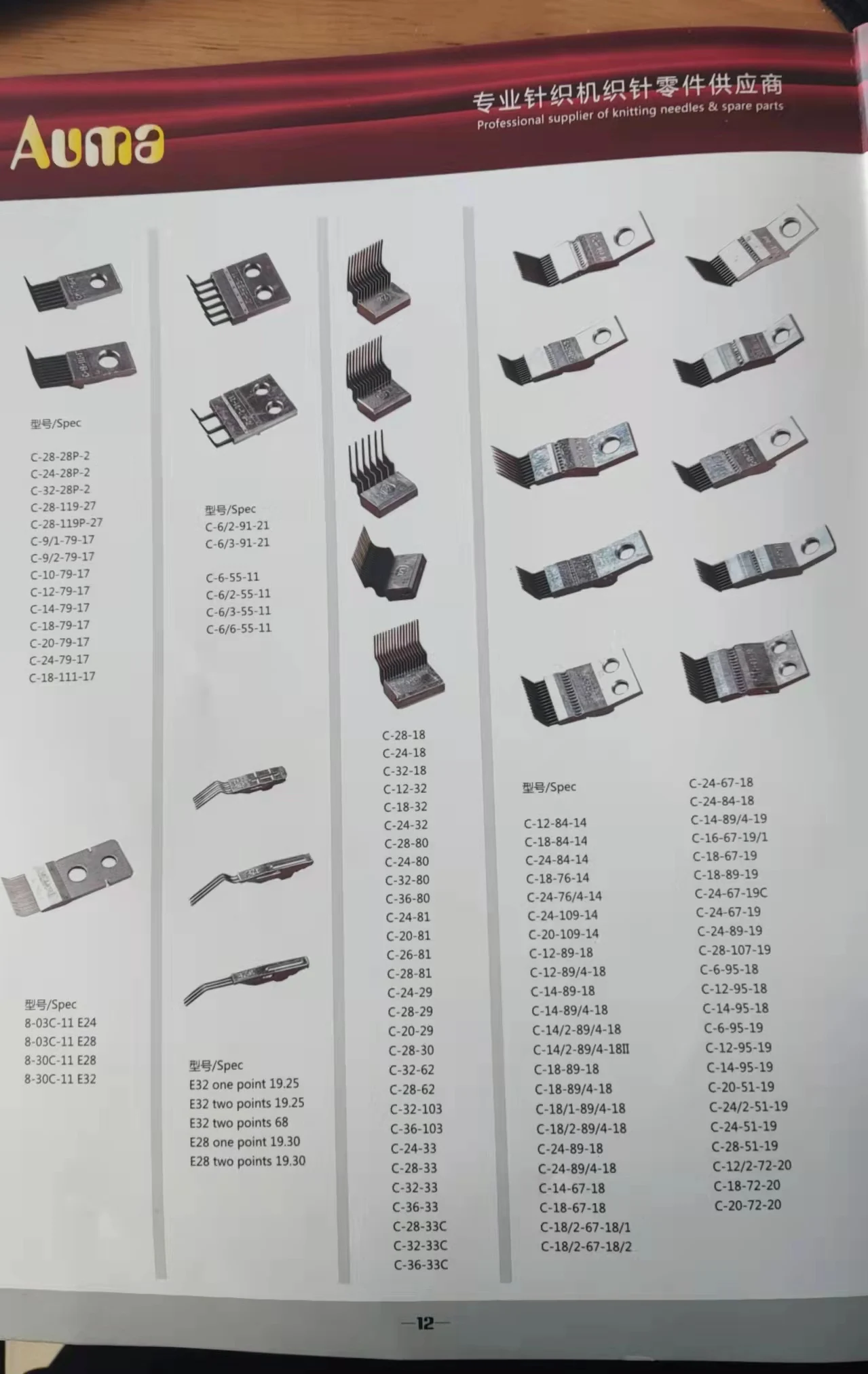 Metal/ Plastic  Warp Knitting Machine Spare Parts COMEZ Needle Blocks & Guide Needle  P-20231/P-11890