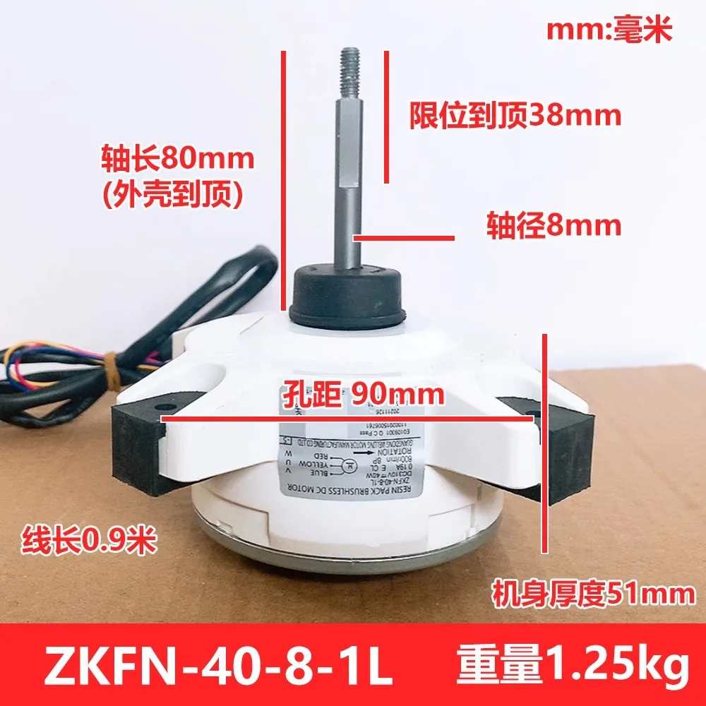ZKFN-40-8-1L Dayanıklı Plastik Elektrikli Fan Motoru DC 310V 40W