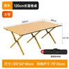 Wood grain color [120*60*45]