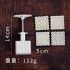 white 4pcs in one mould-square 75g