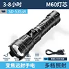 SD-5353 ไฟฉายดิจิตอลซูม [แบตเตอรี่ 800mAh ในตัว]