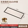 Copper 8*20 invisible brushed floor drain