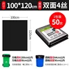 Flat opening, 100*120cm, double-sided, 4-strand, 50 pieces per pack