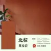 Yinganyan high-end northern brown-60cm120cm whole piece