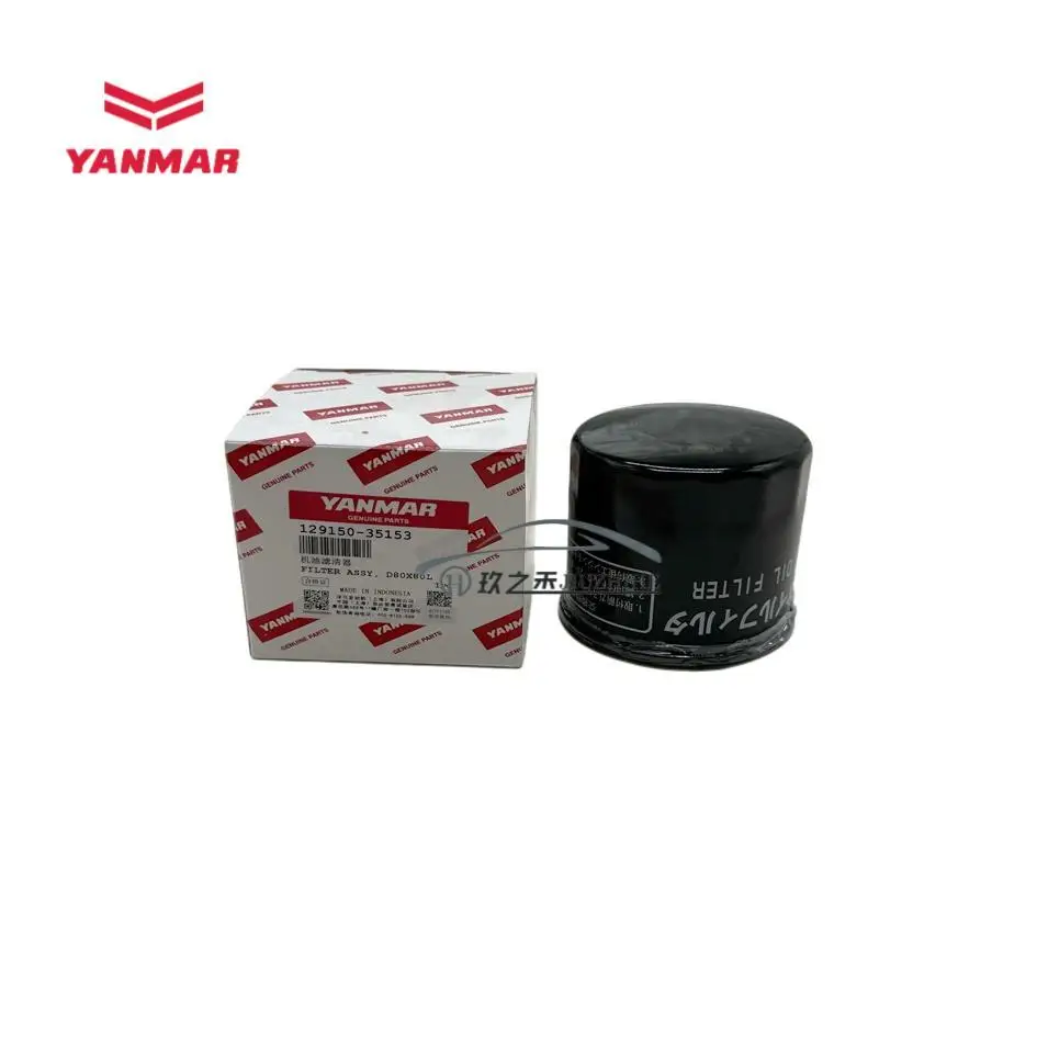 Yanmar Genuine Oil Filter 129150-35153 for Diesel Engines - 6