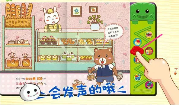 Электронная цветная книга со звуком на английском языке для обучения детей