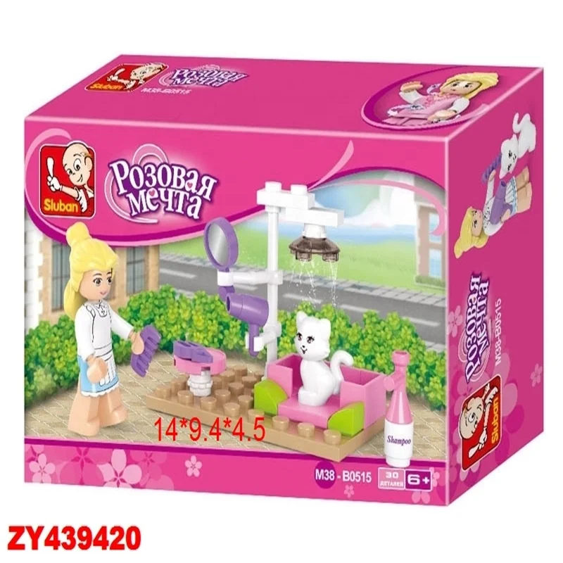 Pet красота набор ролевые игры игрушки Мини Строительные блоки с xolor box