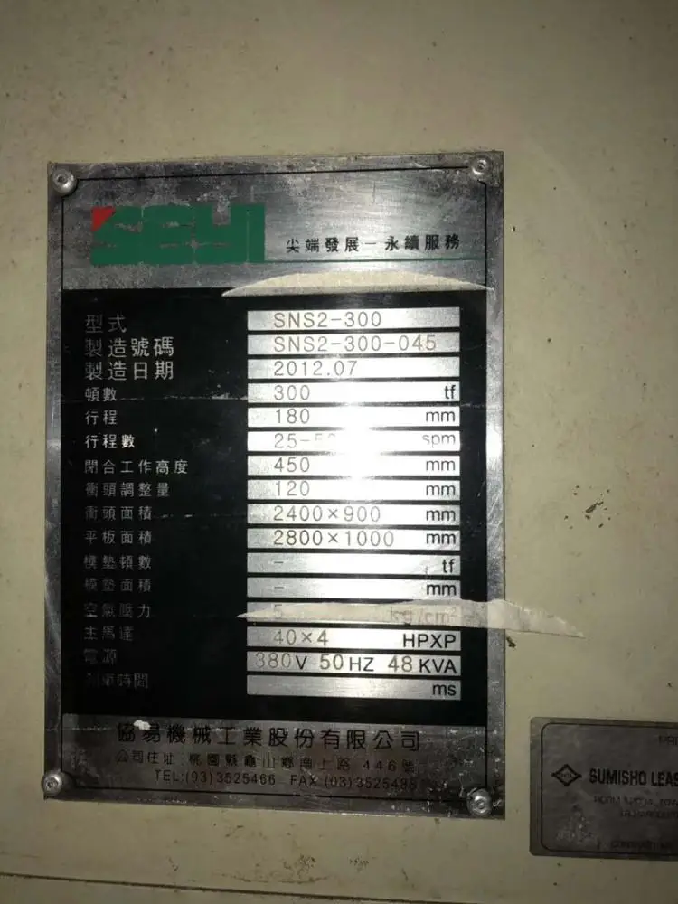 Full Stock Used Seyi 300T Press Machine for Metal