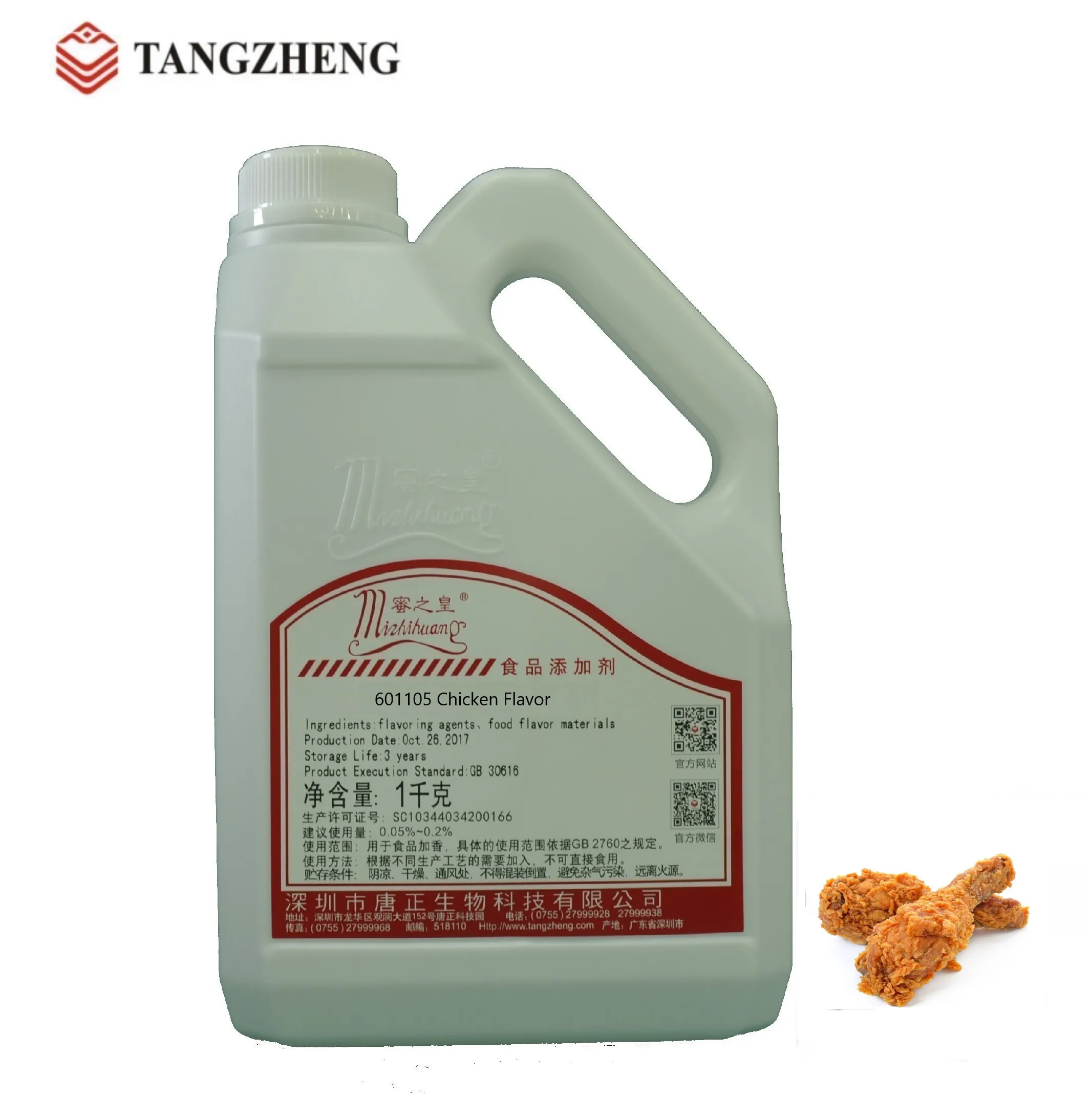 Factory Price Chicken Essence Liquid Chicken Flavor Buy Chicken Flavor Chicken Essence Liquid Chicken Flavor Product On Alibaba Com