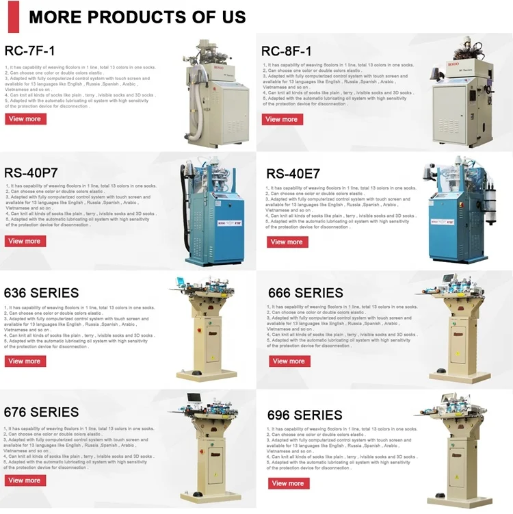 Машина для сшивания носков