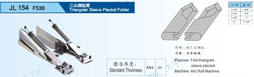 DA YU 154 F538 Industrial Sewing Machine Parts Folder Triangular Sleeve Placket Folder for Apparel