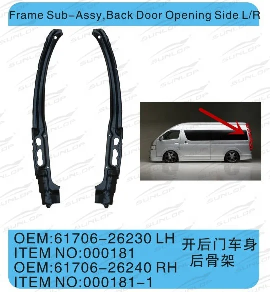 ハイエースフレームサブアセンブリバックドア開口側61706-26230 61706