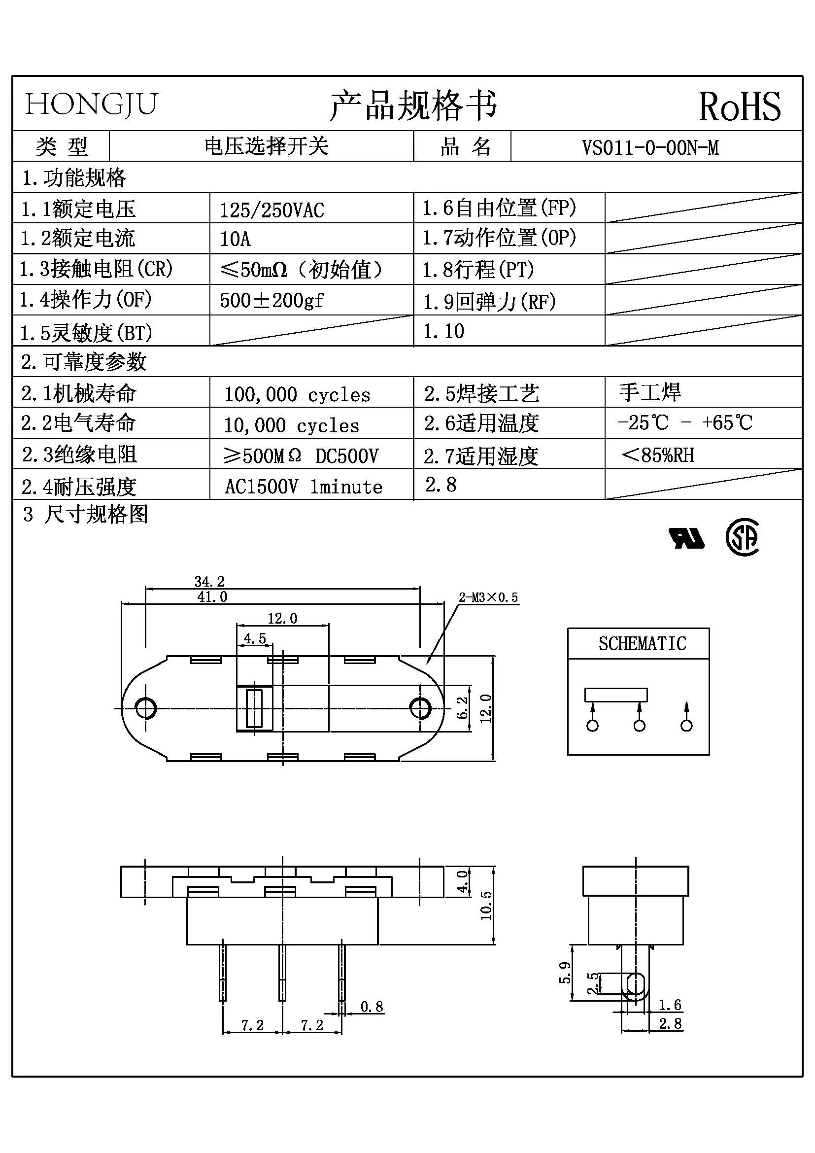 
 Слайдовый переключатель HONGJU DPDT SPST с 10 А 250 В  