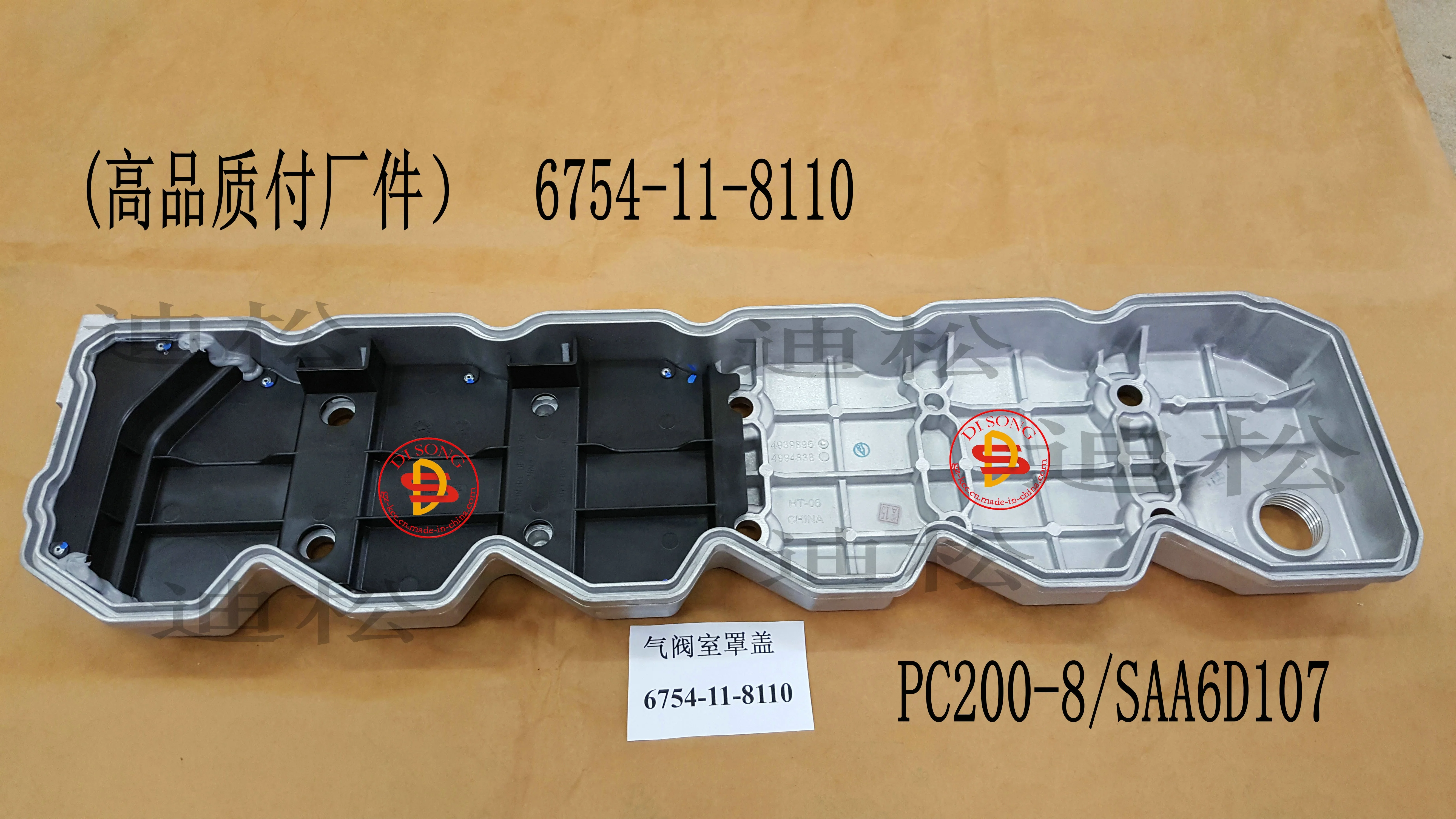 丸 面 掘削機エンジン部品カバー6745-11-8110 6754-11-8110 PC300-8