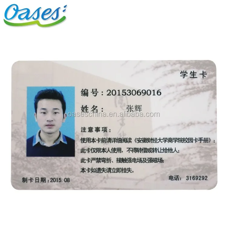 school photo id student card with customized information