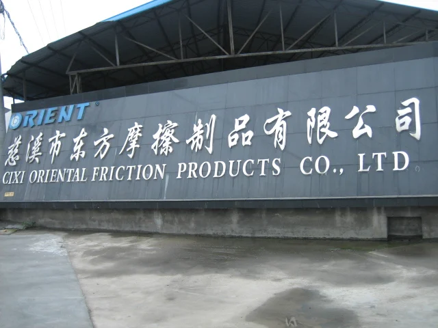 Cixi Oriental Firction Product Co., Ltd.