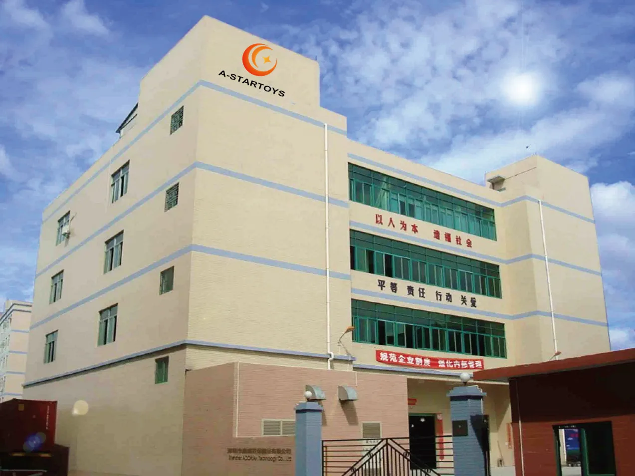 Shenzhen Aida Industrial Technology Limted 1